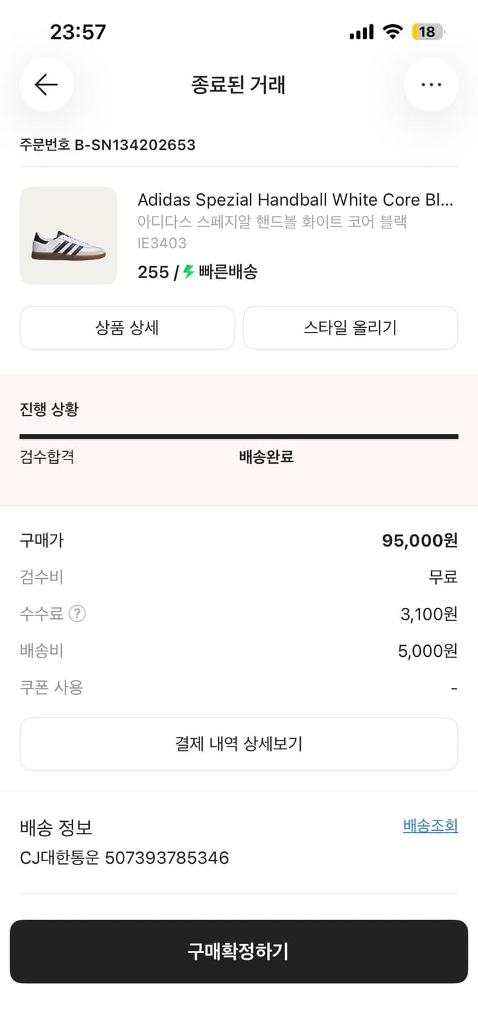 아디다스 스페지알 핸드볼 화이트 상품이미지2