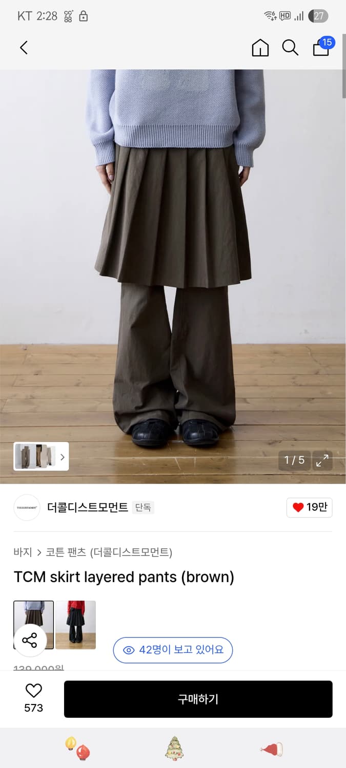 더콜디스트모먼트 레이어드 스커트팬츠 브라운 M 상품이미지1