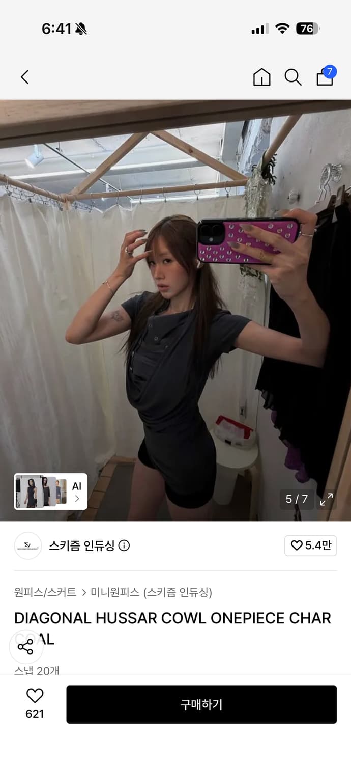 스키즘인듀싱 원피스 새상품 상품이미지3