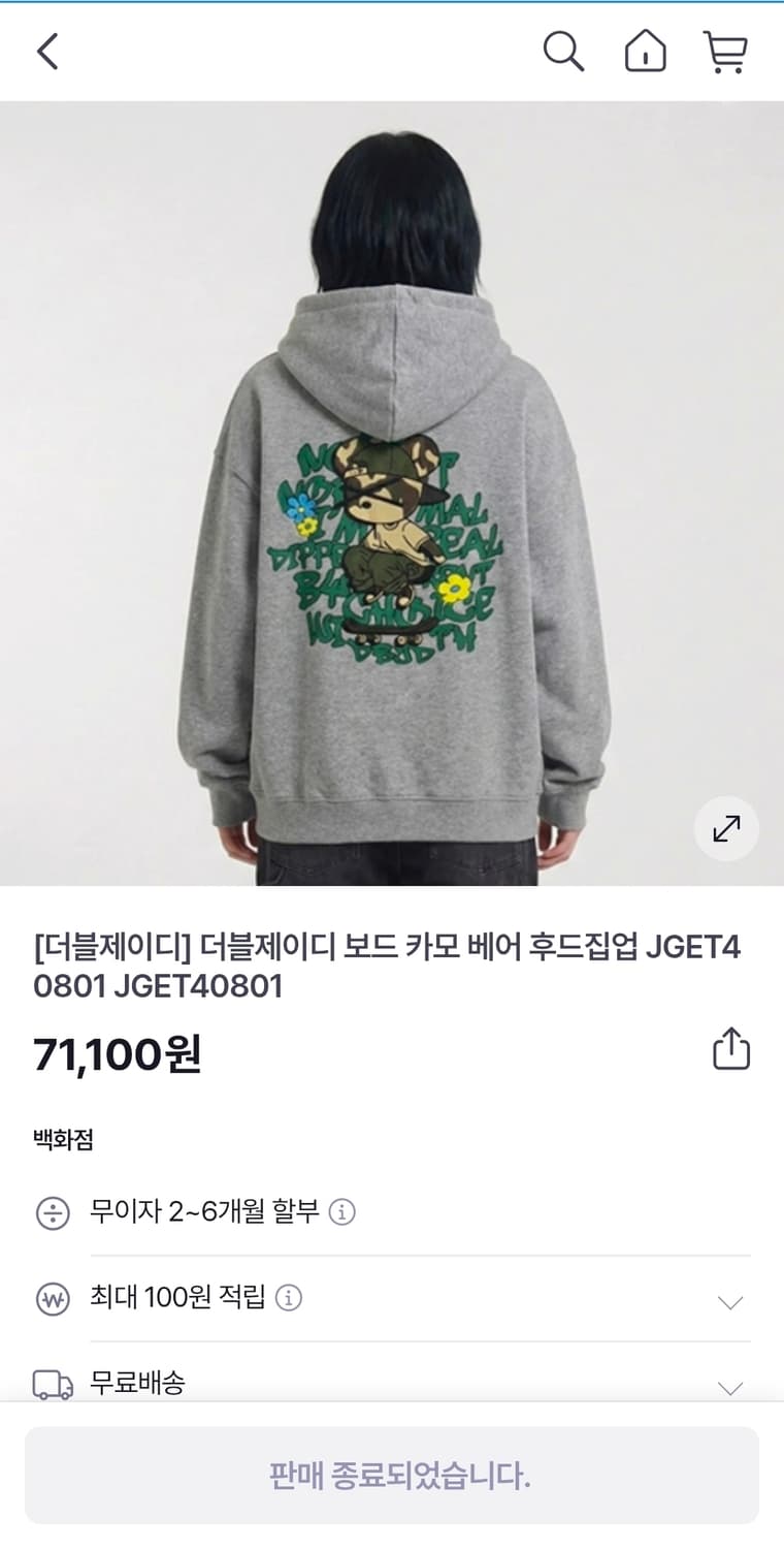 더블제이디 오버핏 후드집업 100 가슴63 기장68 상품이미지2