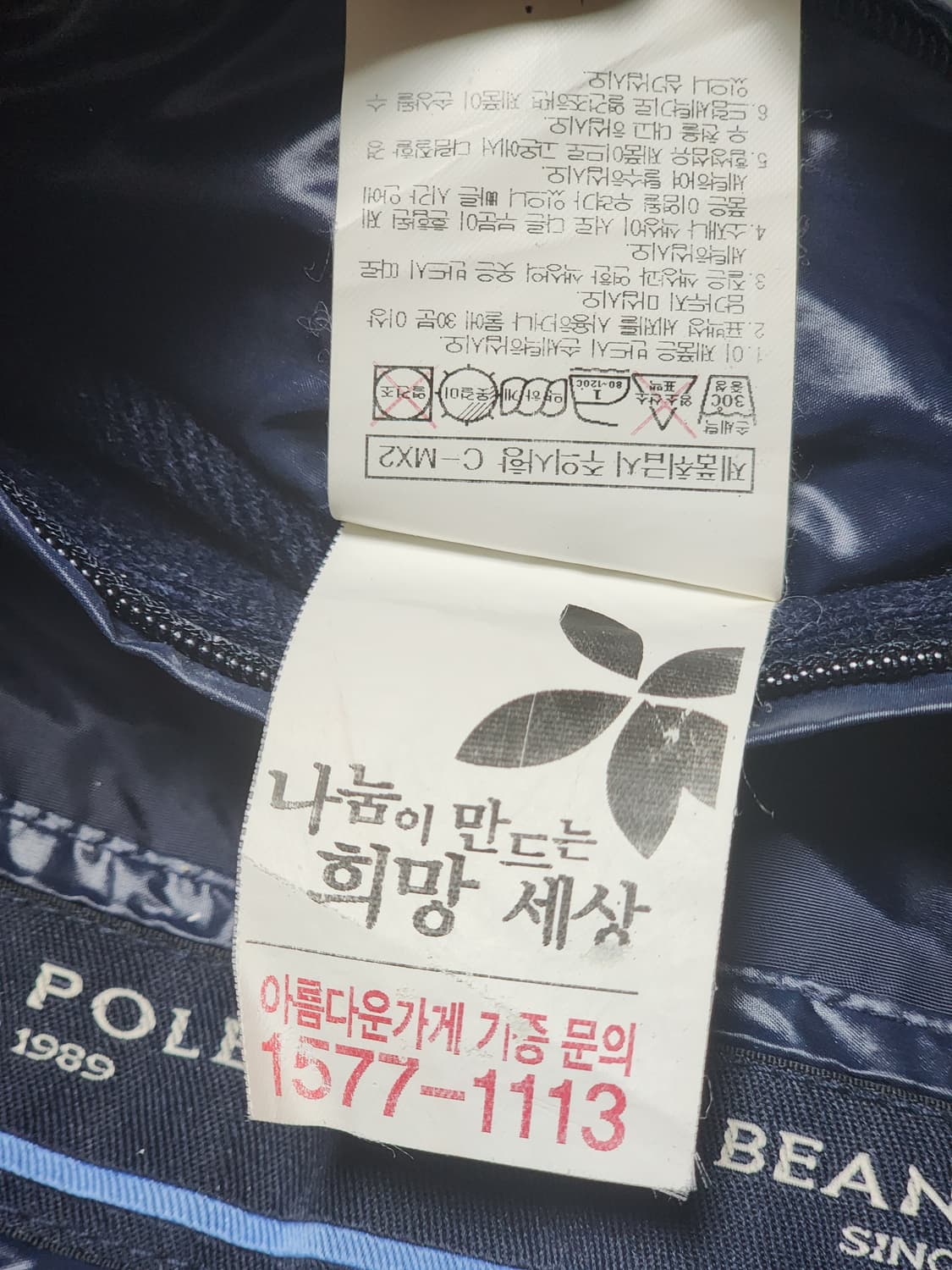 빈폴 남성 네이비 경량 패딩 점퍼 100 상품이미지10