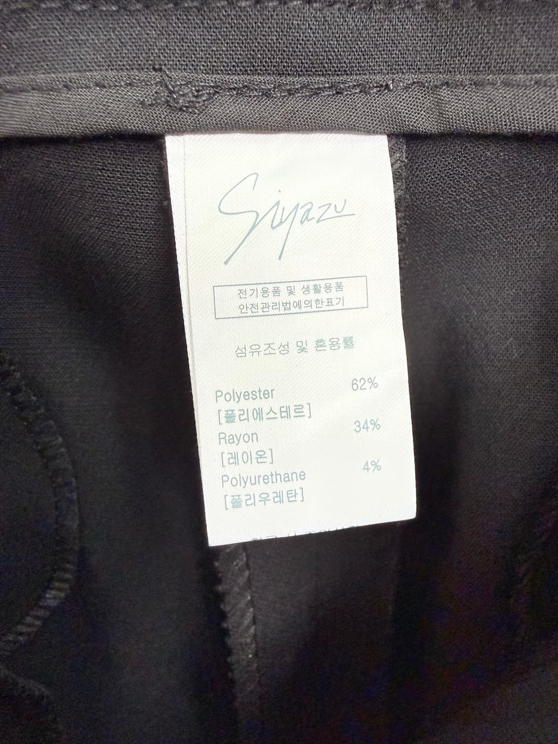 시야쥬 핀턱 와이드 슬랙스 상품이미지6