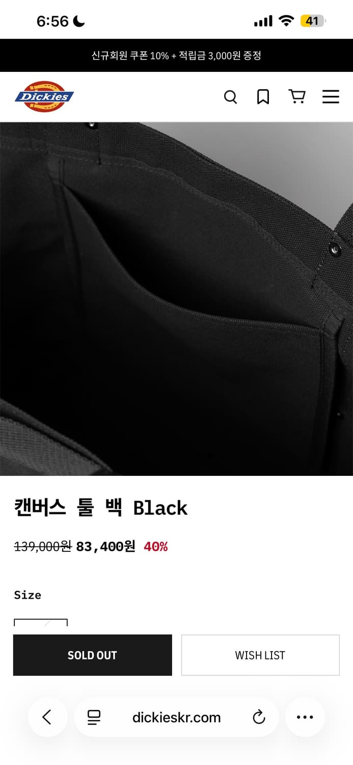 디키즈 캔버스 툴 백 상품이미지7