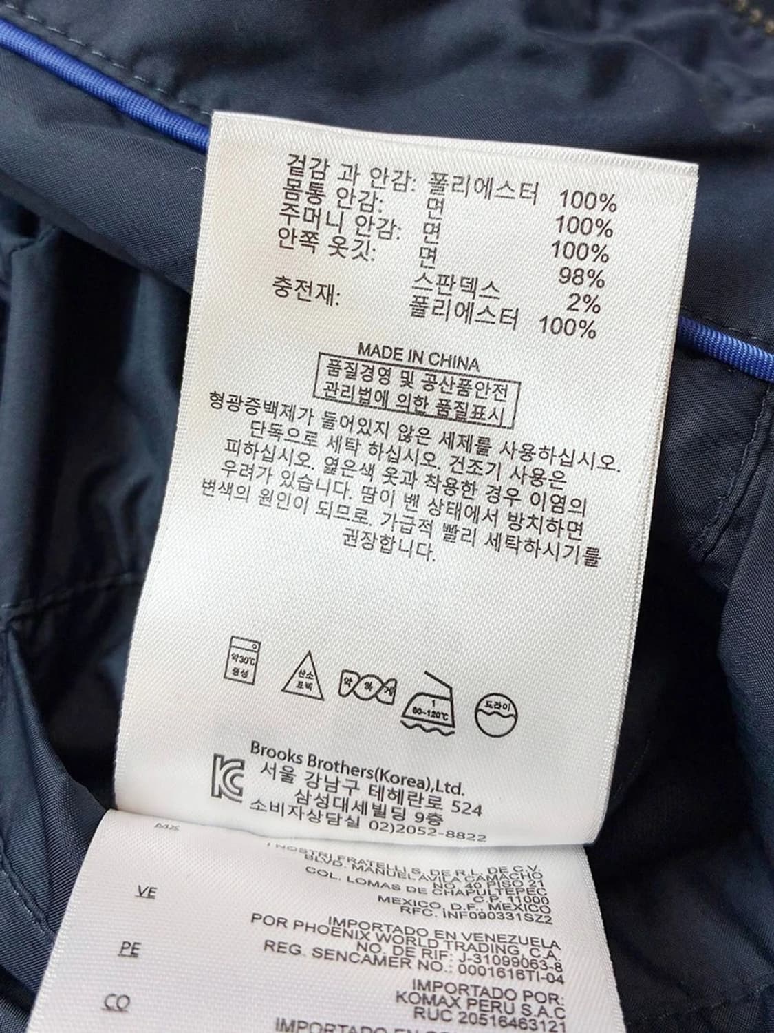 브룩스브라더스 다이아몬드 퀄티드 자켓 PN5202 상품이미지10
