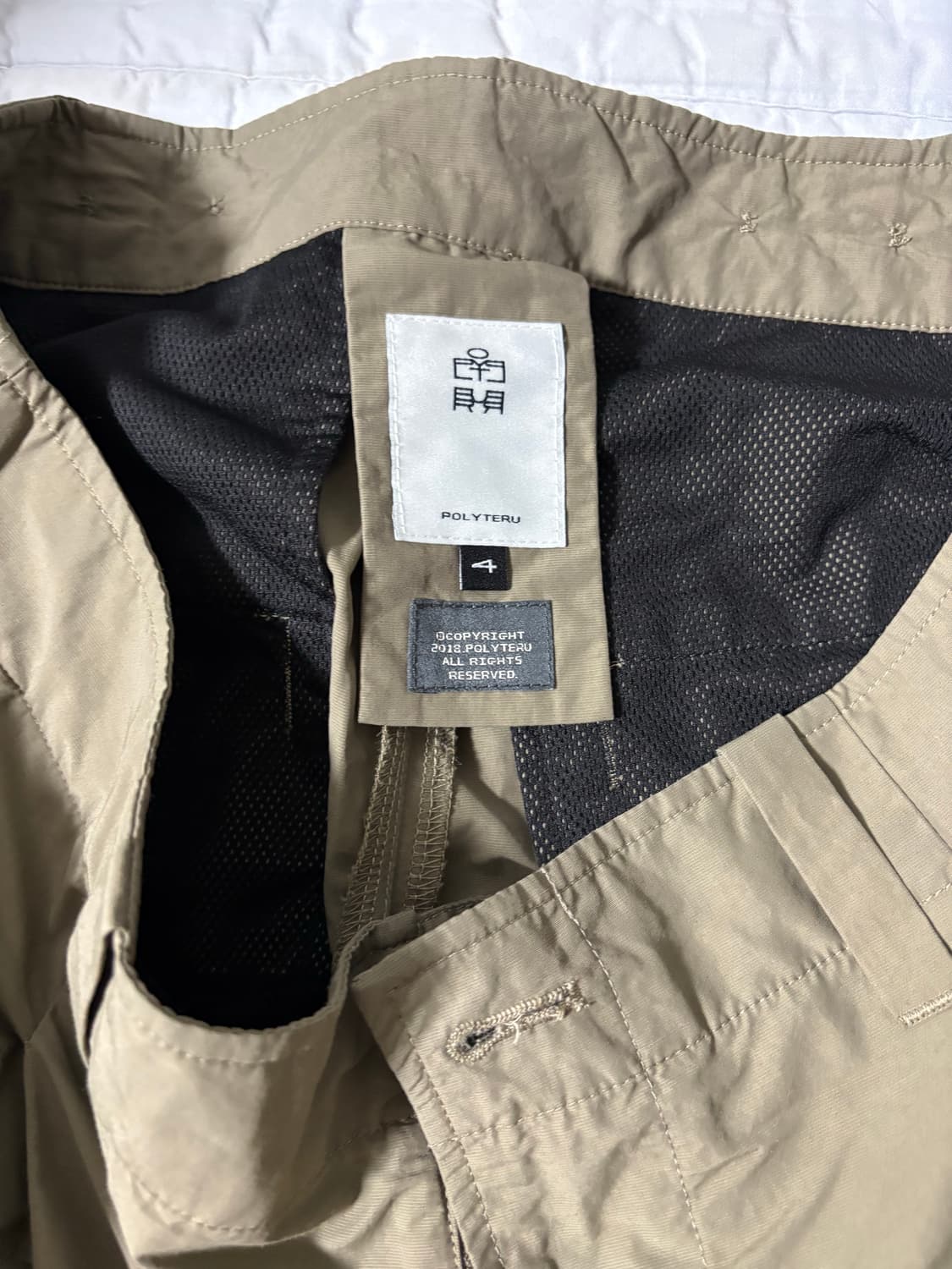 폴리테루 에스키모 라운지 팬츠 딥 베이지 4사이즈 상품이미지2