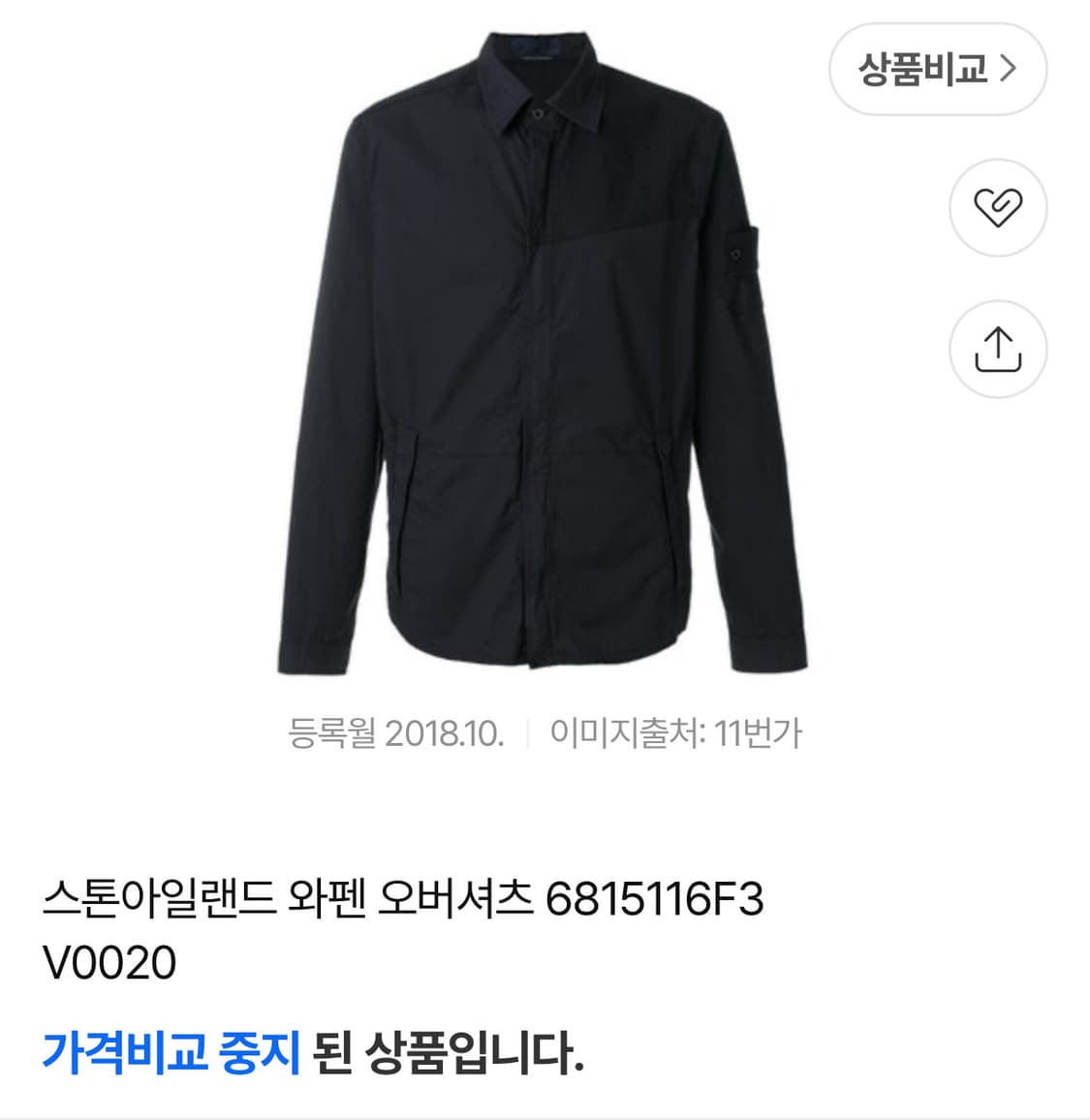 스톤아일랜드 고스트피스 오버셔츠 블랙 XXL 상품이미지1