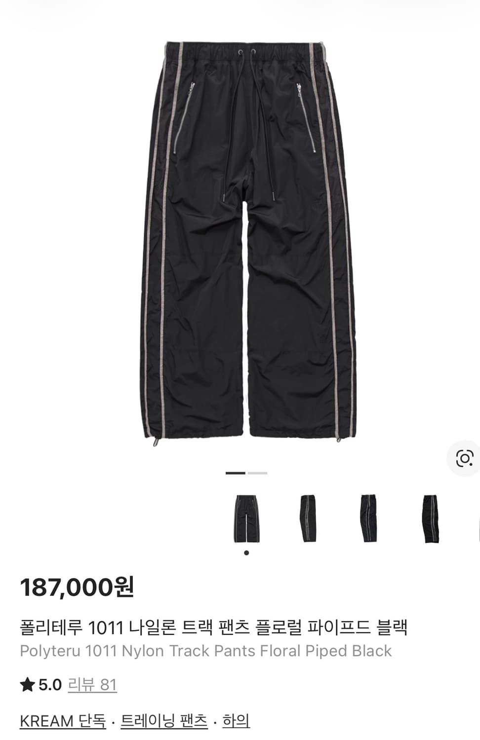 폴리테루 플로럴트랙팬츠 블랙 4 상품이미지1
