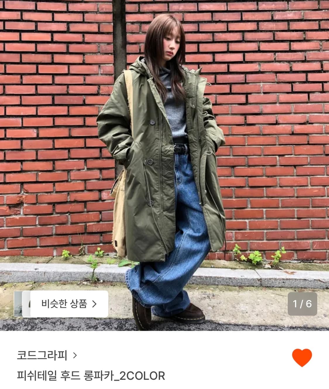 코드그라피 피쉬테일 후드 롱파카 카키 상품이미지1