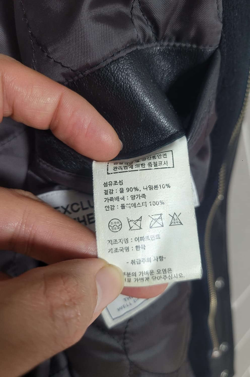 로파이 램스킨 배색 울 스타디움 자켓 M 상품이미지6