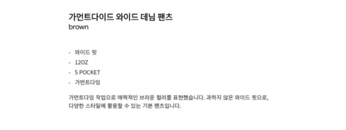 주앙옴므 가먼트 다잉 데님팬츠 브라운 S 상품이미지4