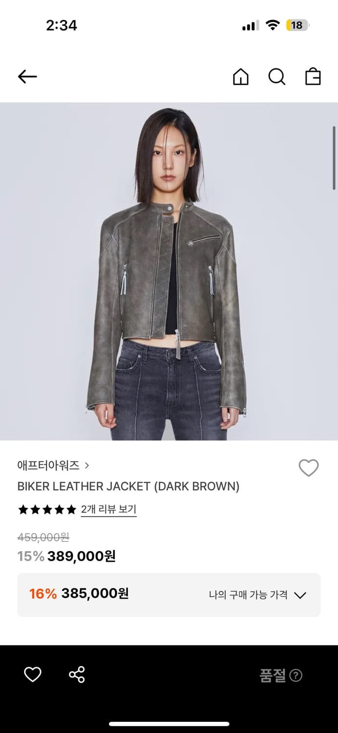 애프터아워즈 레더자켓 상품이미지1