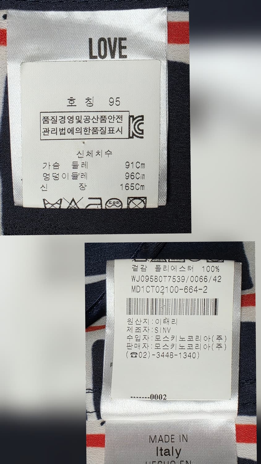 러브 모스키노 여성 롱 바람막이 66 봄~여름 롱자켓 WM66 상품이미지8