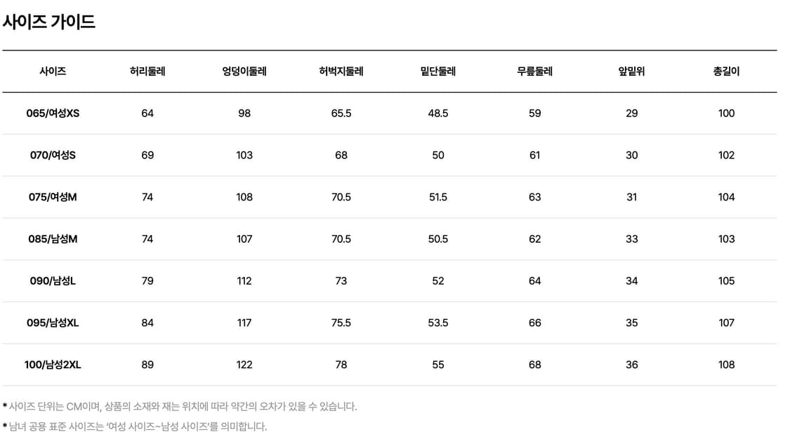 르꼬끄 바지 90사이즈 상품이미지4