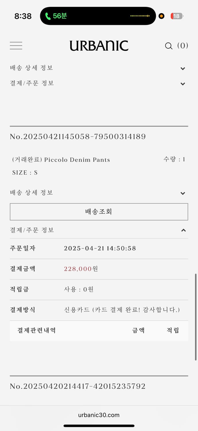 Urbanic 30 얼바닉 30 피콜로 데님 s 상품이미지6