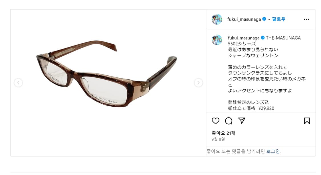 마수나가 스모키 그레이 뿔테 씬스퀘어 안경 0213 상품이미지6