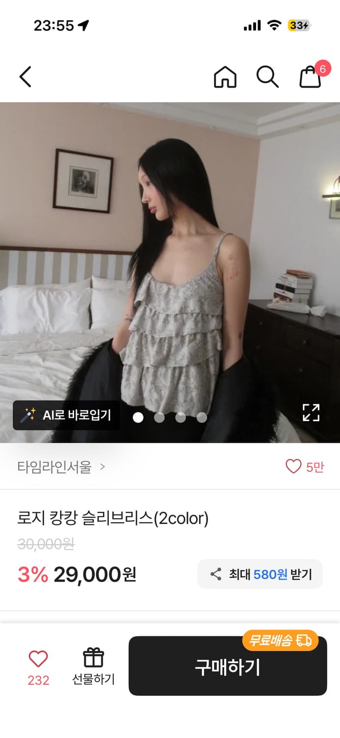 타임라인서울 로지 캉캉 슬리브리스 나시 상품이미지2