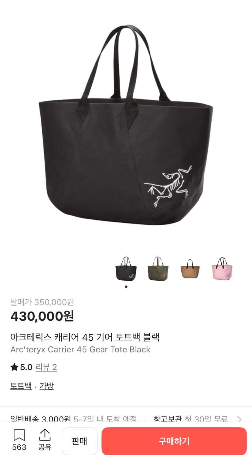 아크테릭스 캐리어 45 기어 토트백 상품이미지4