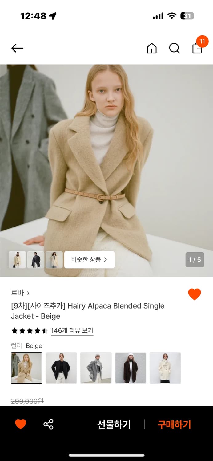 르바 헤어리 알파카 블렌디드 싱글자켓  상품이미지1