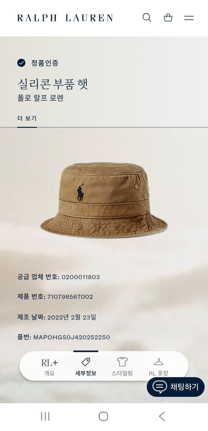폴로 랄프로렌 코튼 버킷햇 상품이미지2