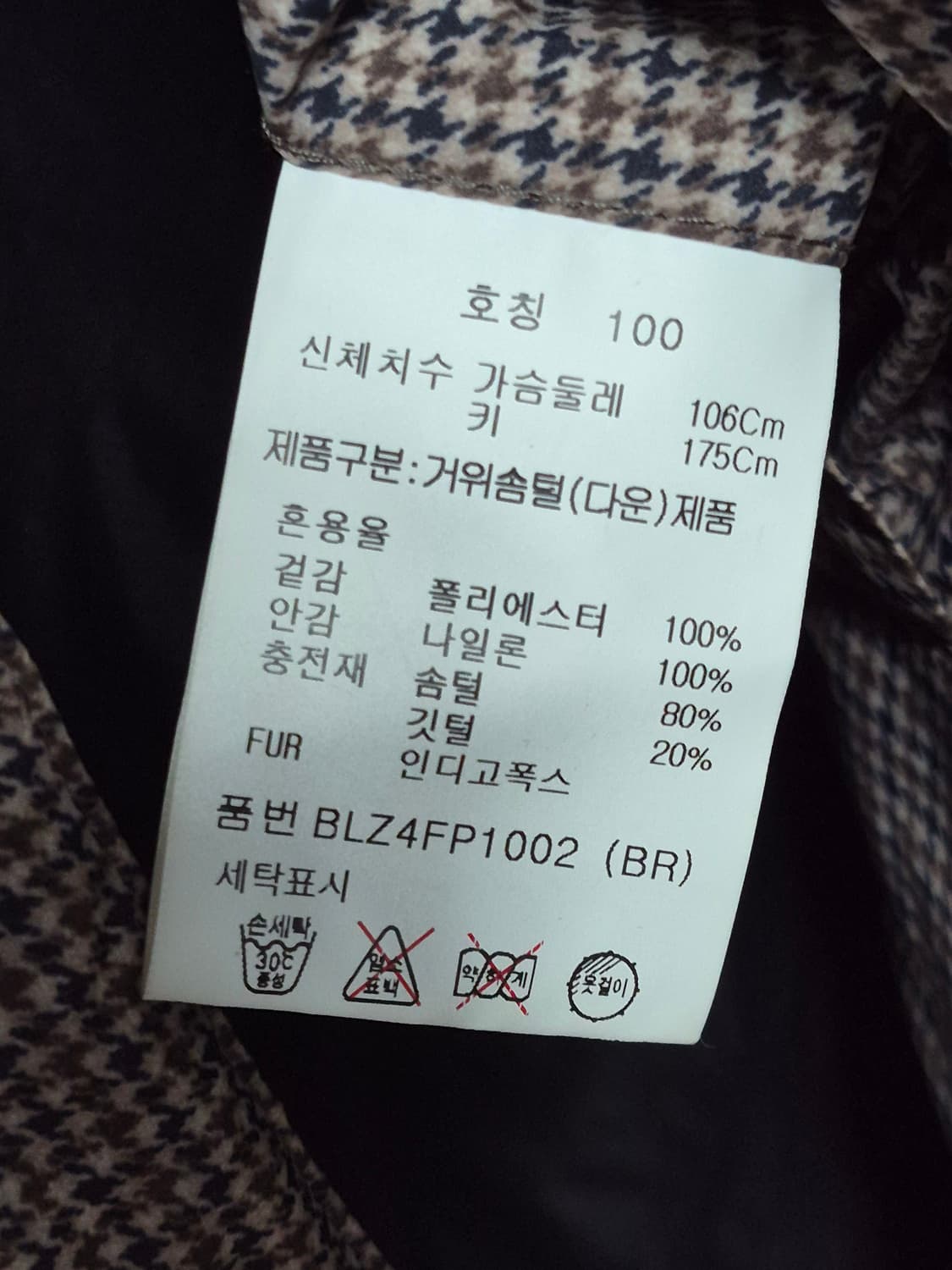앤드지 폭스 퍼 롱패딩 구스 다운 남성100 상품이미지5