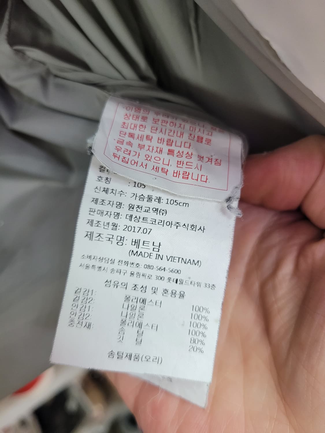 데쌍트 Spain snow 화이트 패딩 조끼 (오리털) 상품이미지5