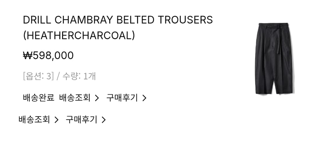 blurhms Drill Chambray Belted Trousers 3 상품이미지4