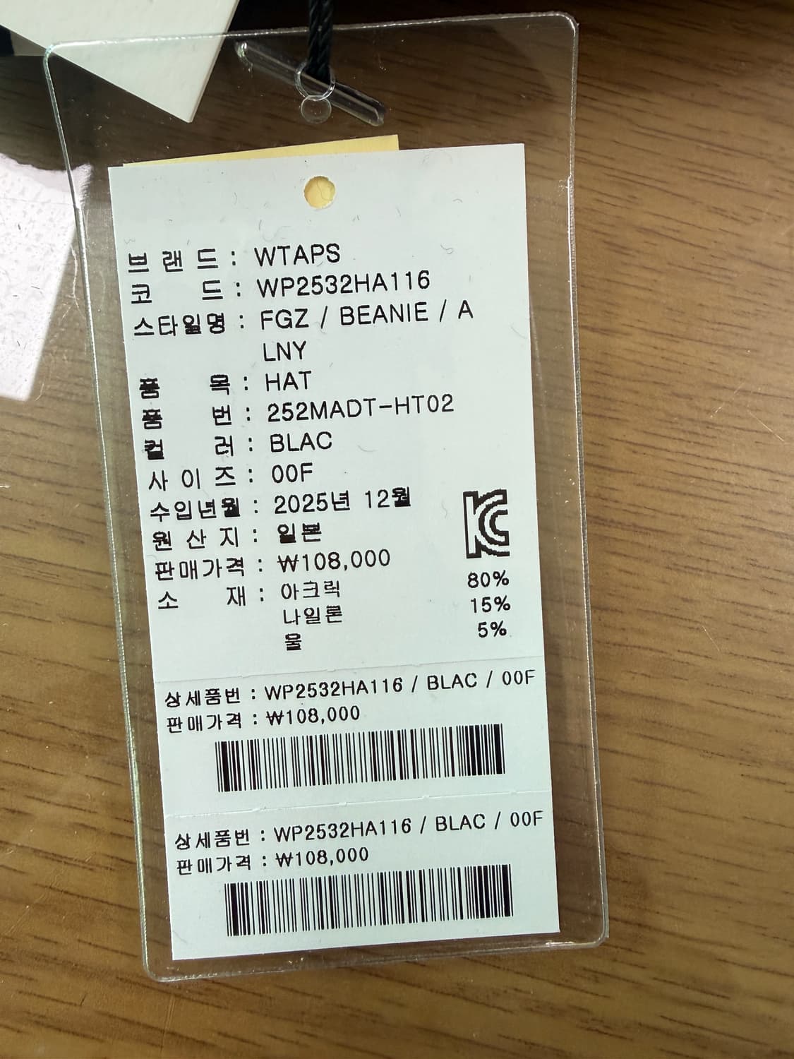 더블탭스 25aw 비니 FGZ / BEANIE / ALNY, BLACK 상품이미지9