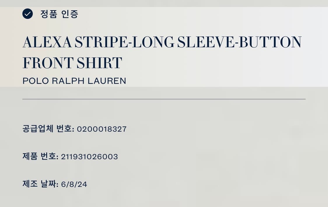 폴로랄프로렌 QR 스트라이프 니트 셔츠 남방 L 상품이미지4