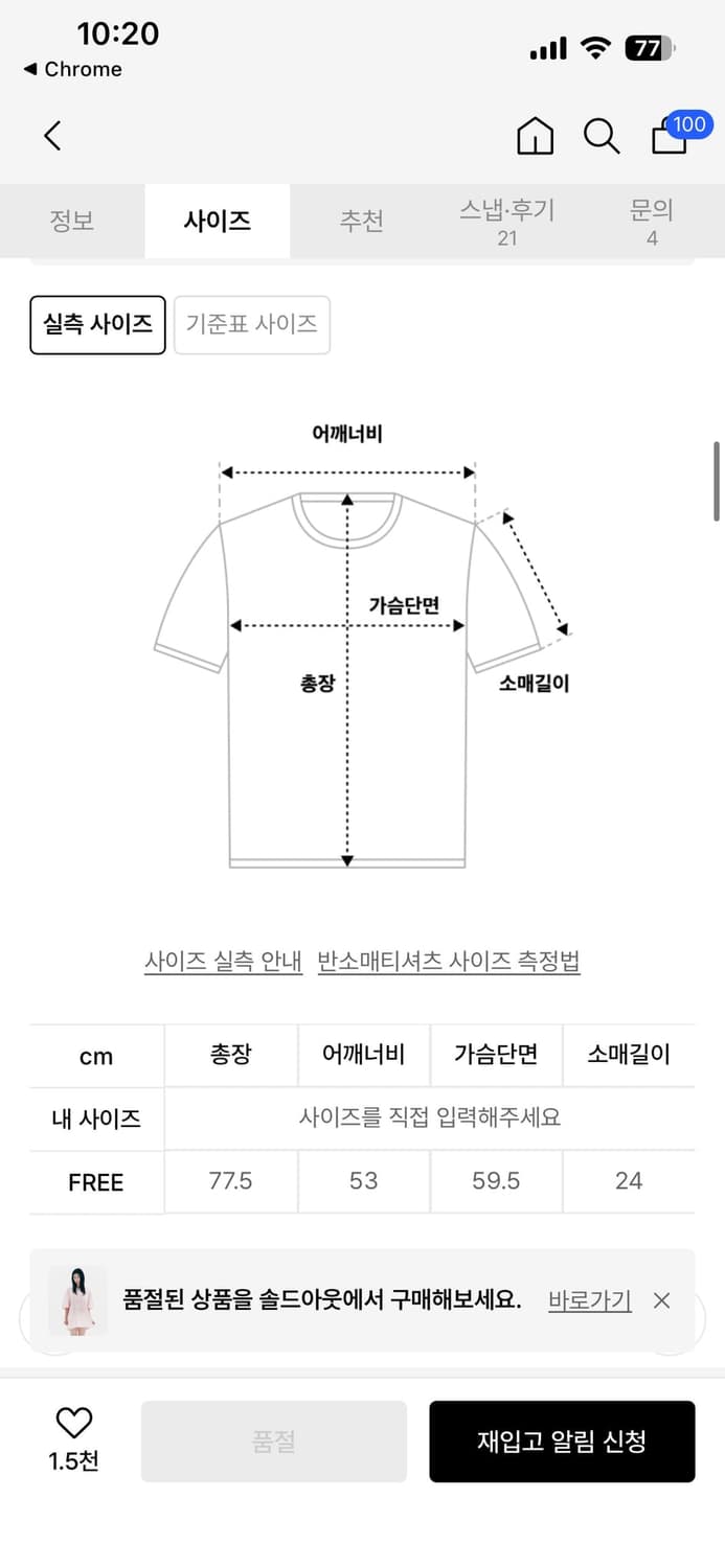 유희 리틀트윈스타 티셔츠 상품이미지6