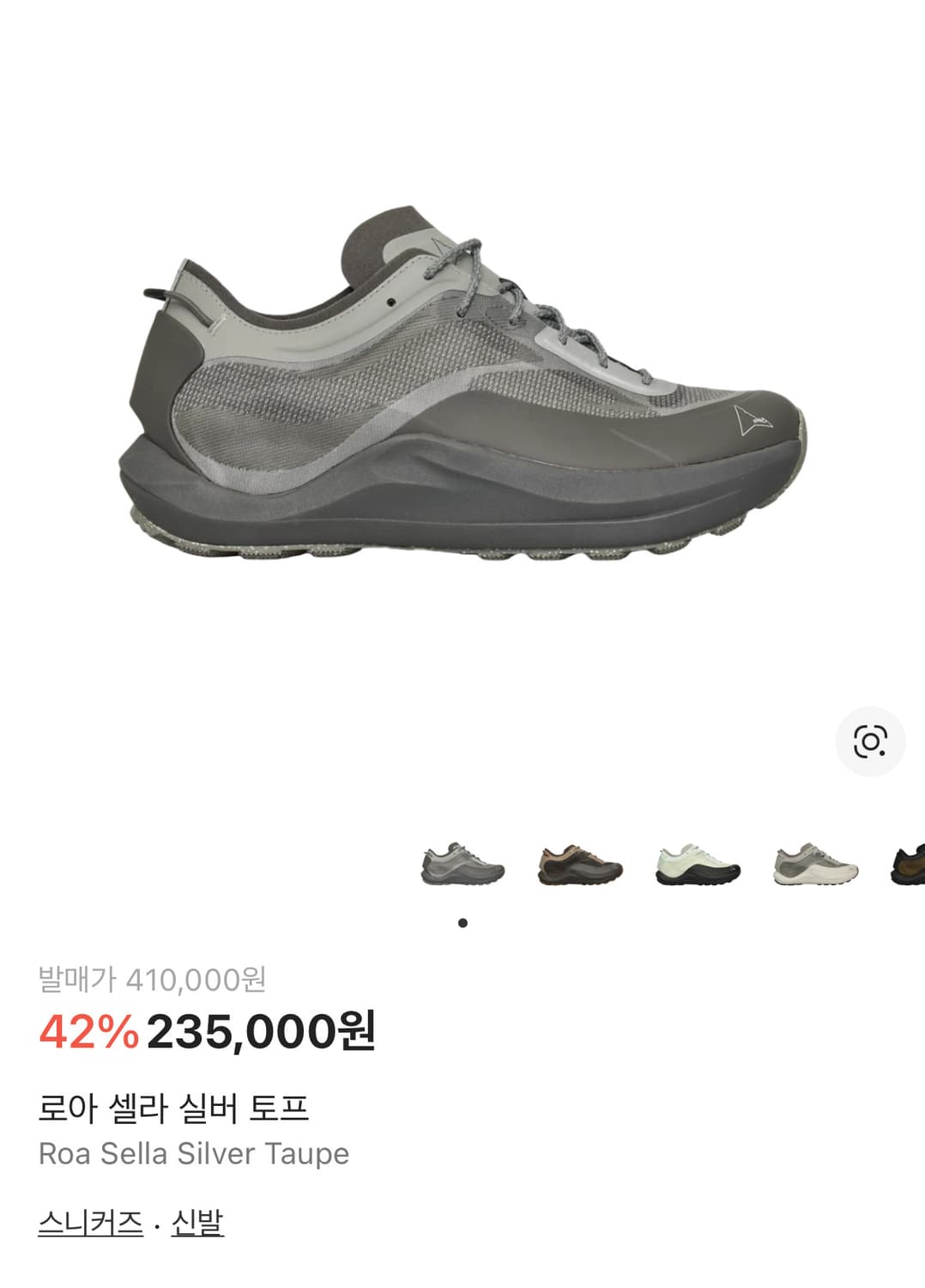 로아 실버 타우페 44 상품이미지1