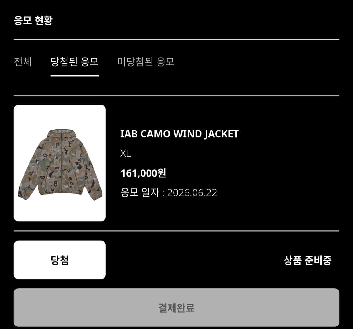 [XL] 아이앱스튜디오 윈드 자켓 바람막이 카모플라쥬 상품이미지3