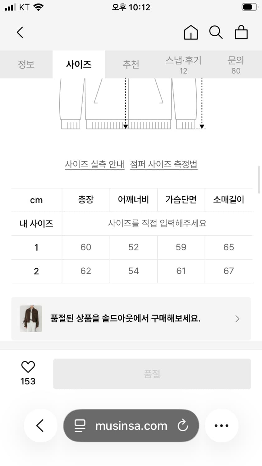 알렌느 3D 디테일 울 숏자켓 [2] 상품이미지4