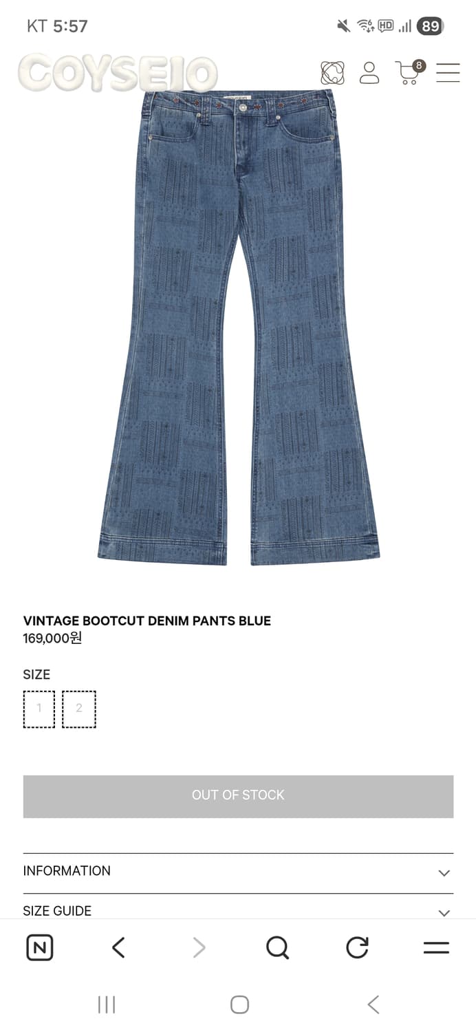 코이세이오 부츠컷 데님팬츠 1사이즈 구합니다! 상품이미지1