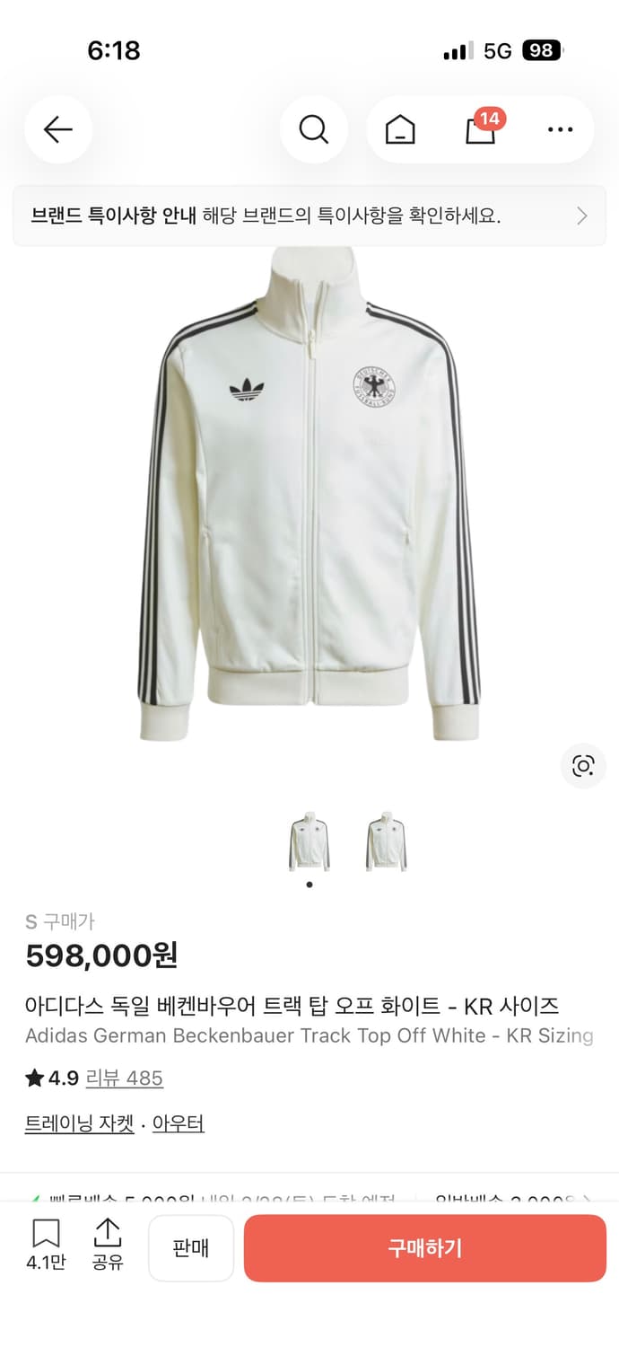 [마지막 할인]아디다스 독일 베켄 바우어 판매합니다 상품이미지3