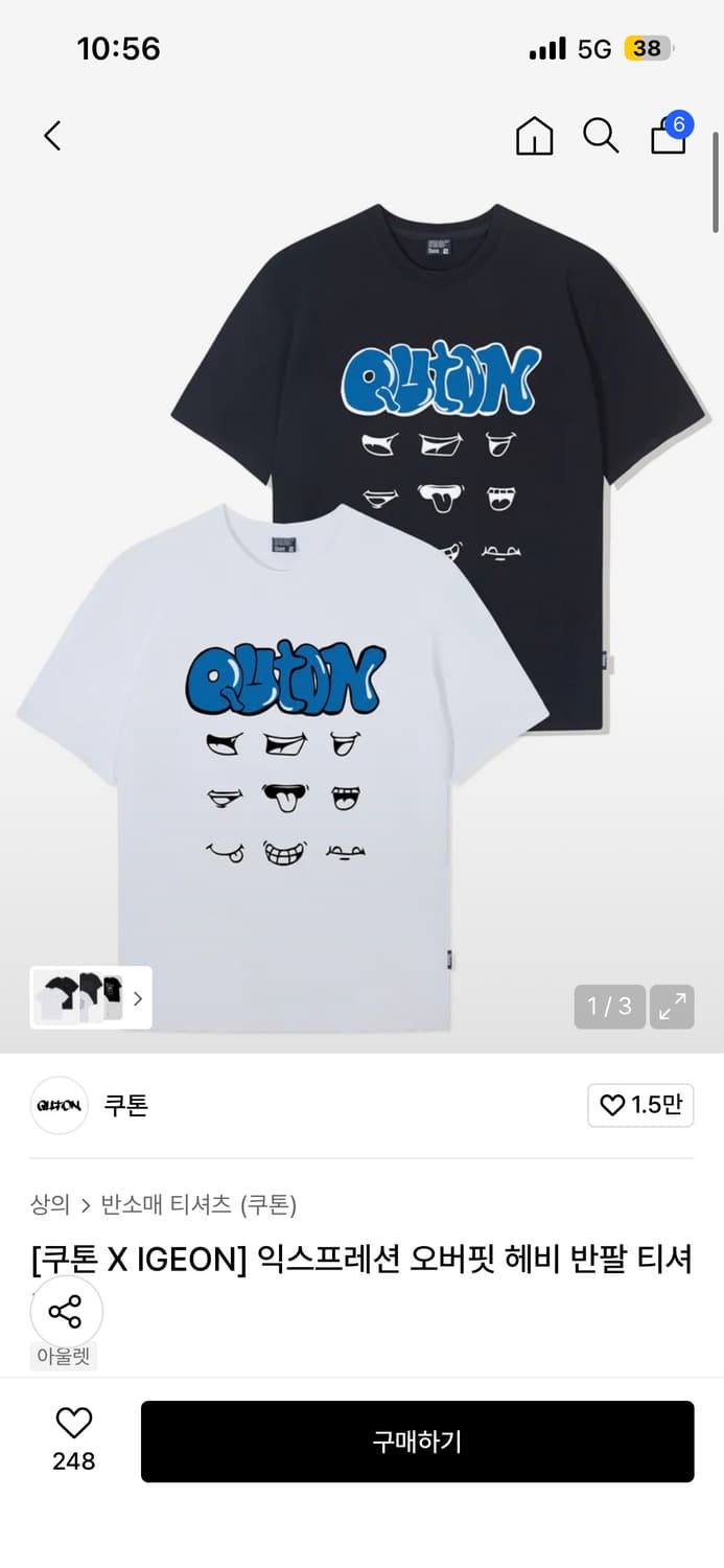 쿠톤 반팔티 상품이미지1