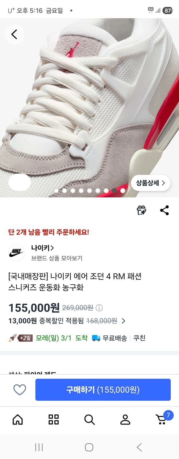 나이키 에어조던4RM 화이트 265 새제품 판매합니다 상품이미지8