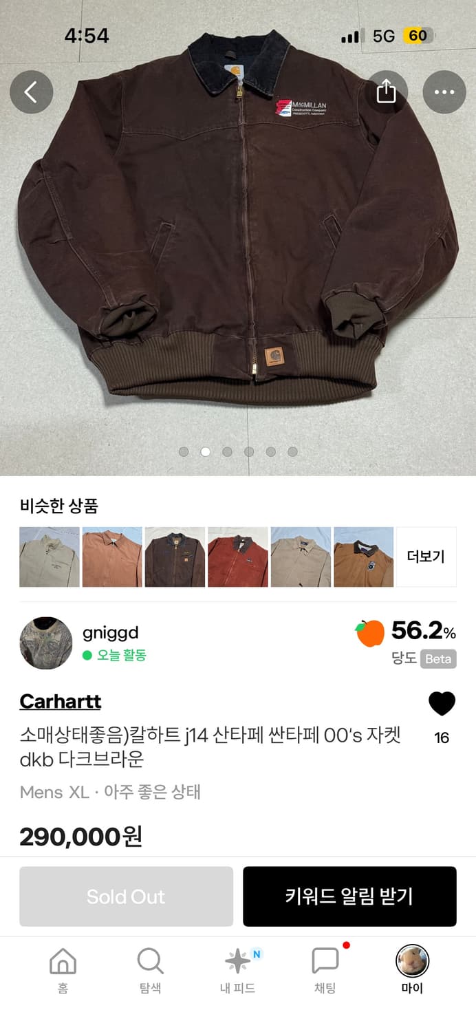 칼하트 빈티지 싼타페 XL 상품이미지3