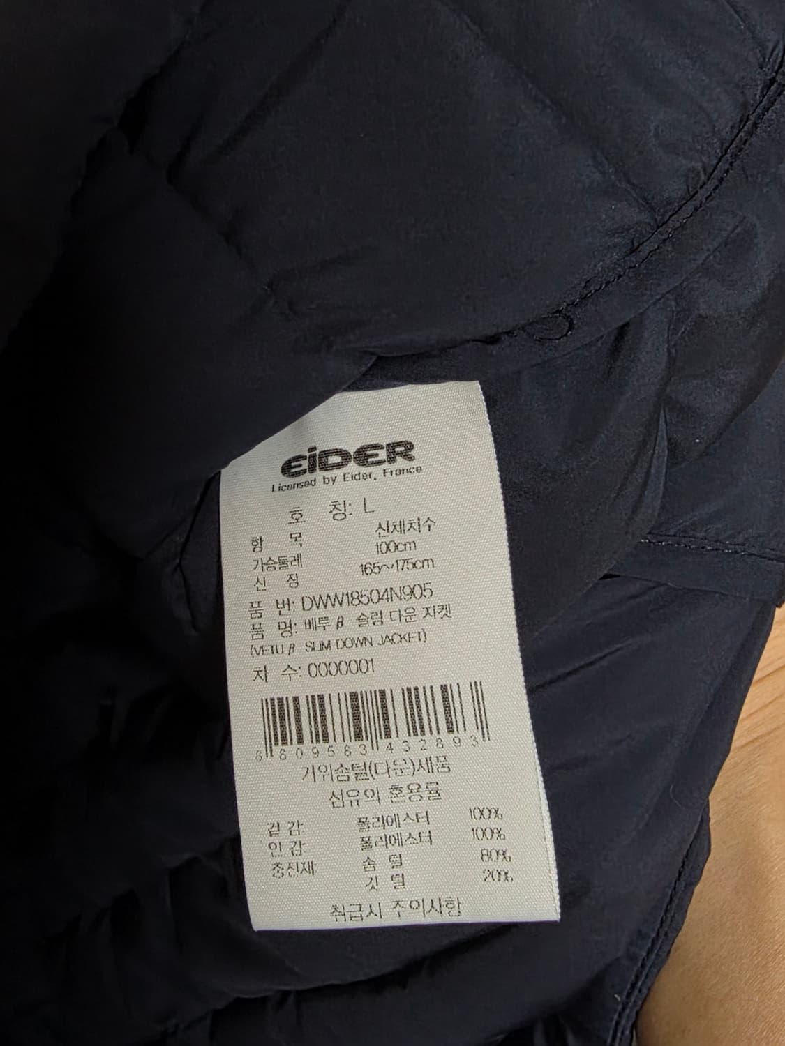 아이더 경량패딩 L 상품이미지4