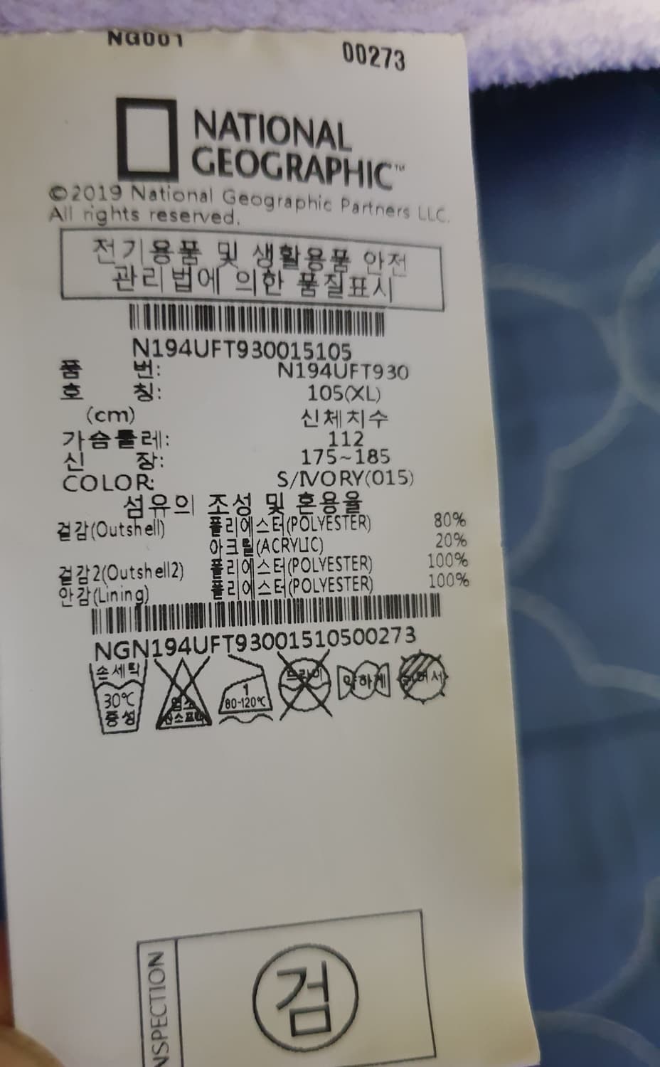 내셔널지오그래픽 코스토니 플리스 뽀글이 후드집업 점퍼 아이보리 (XL) 상품이미지6