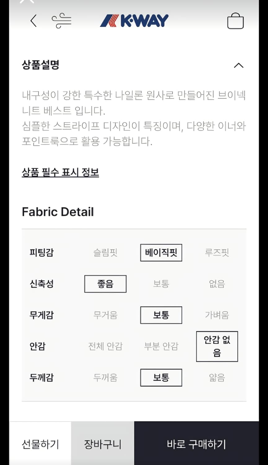 까웨 나일론 브이넥 니트 베스트 조끼 L 상품이미지3