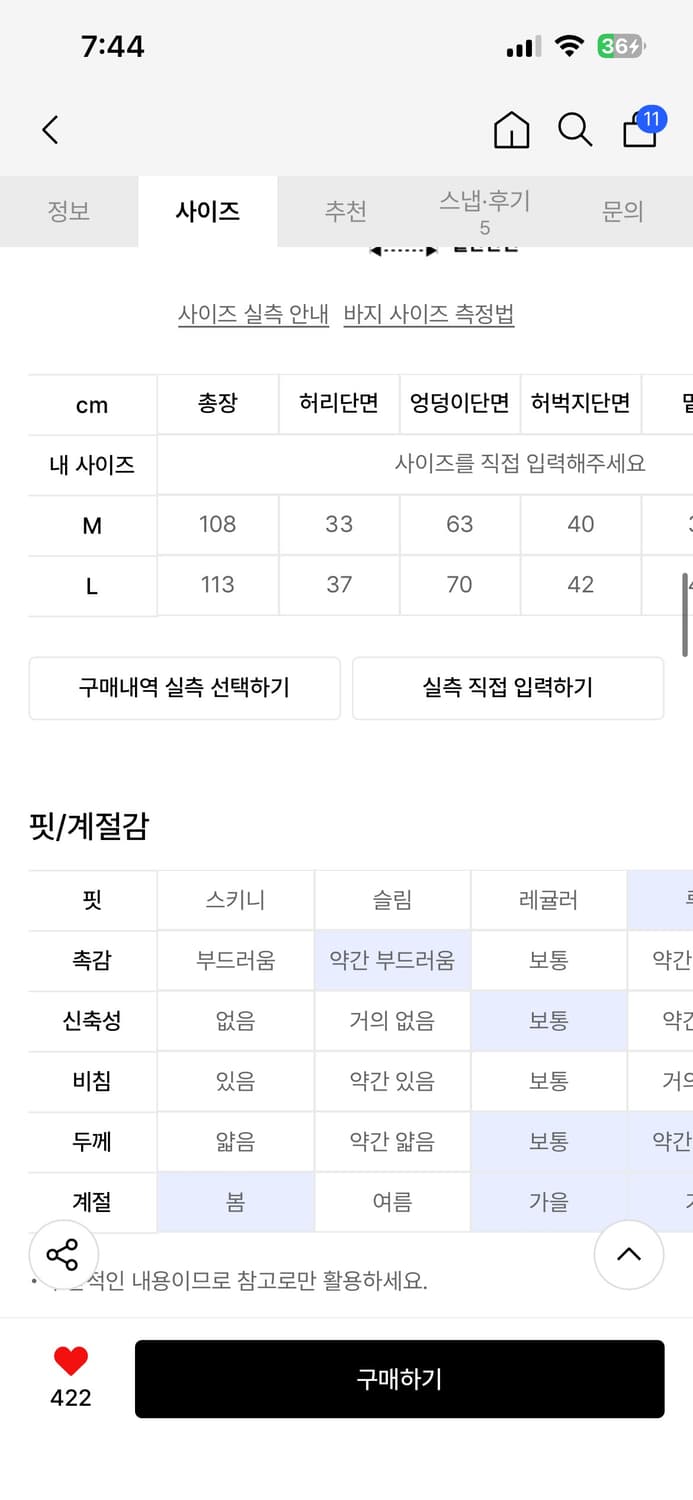 트레이닝 바지 상품이미지3