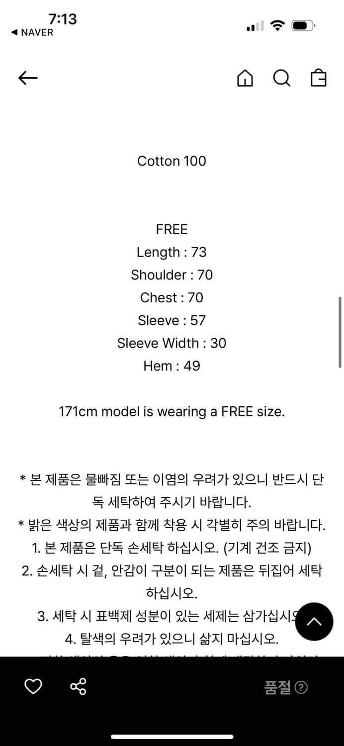 트리밍버드 맨투맨 상품이미지2