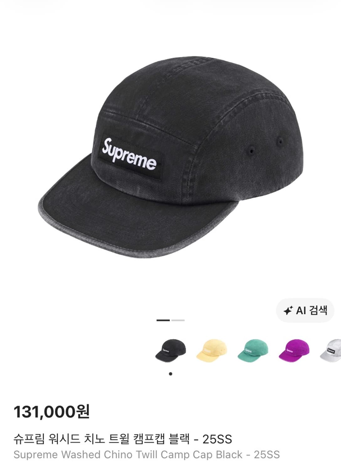 (OS) 슈프림 박스로고 캠프캡 모자 25SS 워시드 치노 트윌 블랙 상품이미지8