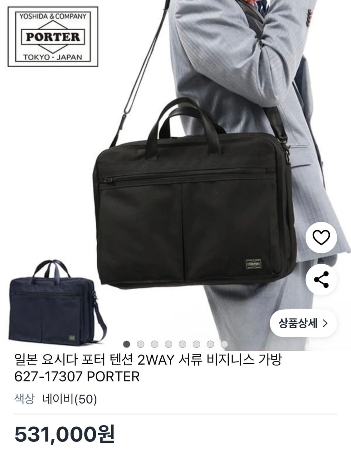 Porter Tension 2way Briefcase 상품이미지9