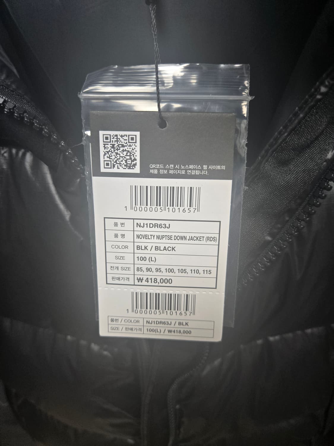 노스페이스 화이트라벨 노벨티눕시 100사이즈 새상품 상품이미지5