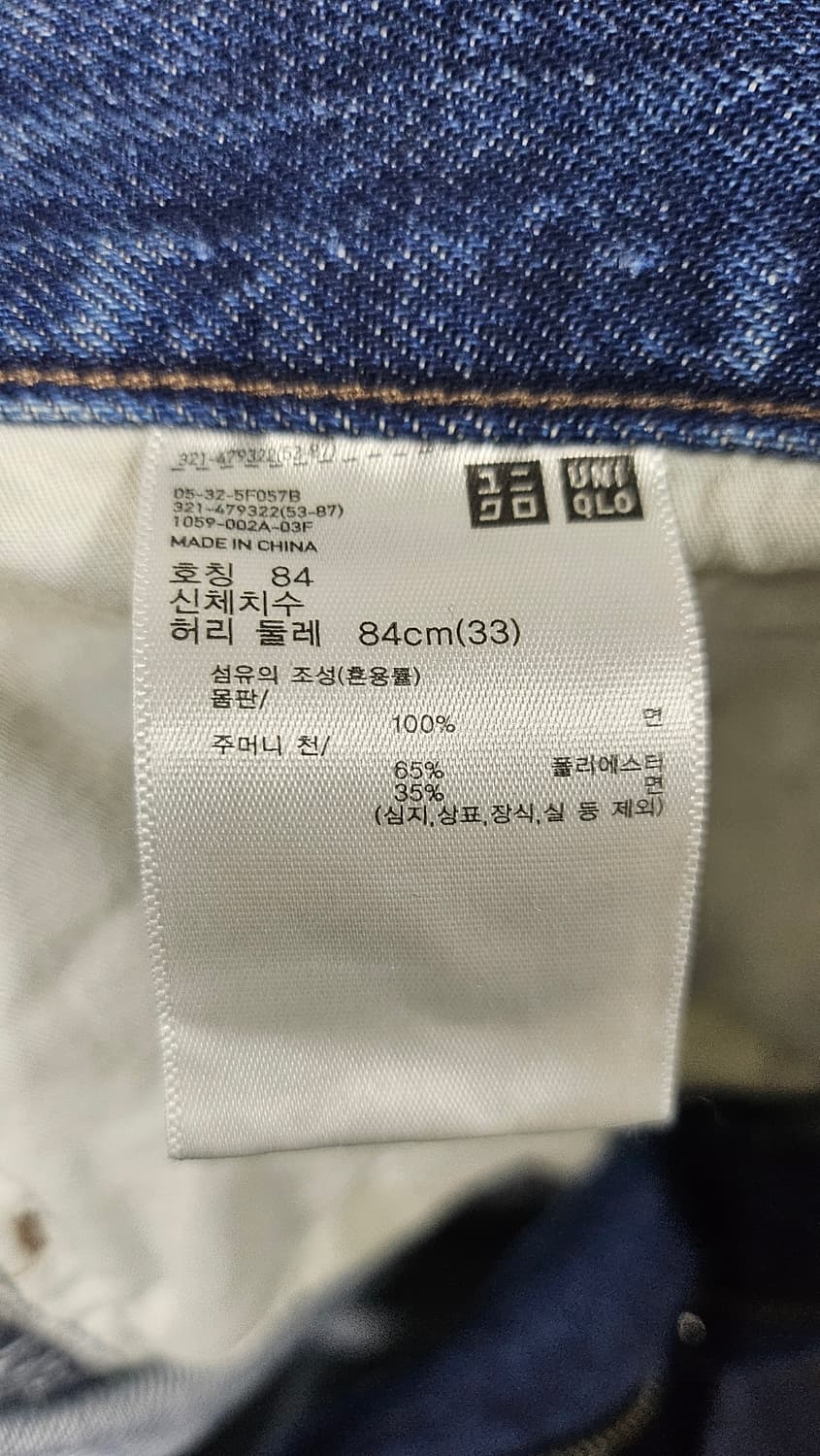 (새제품)유니클로 와이드 스트레이트진 33 미사용 상품이미지4