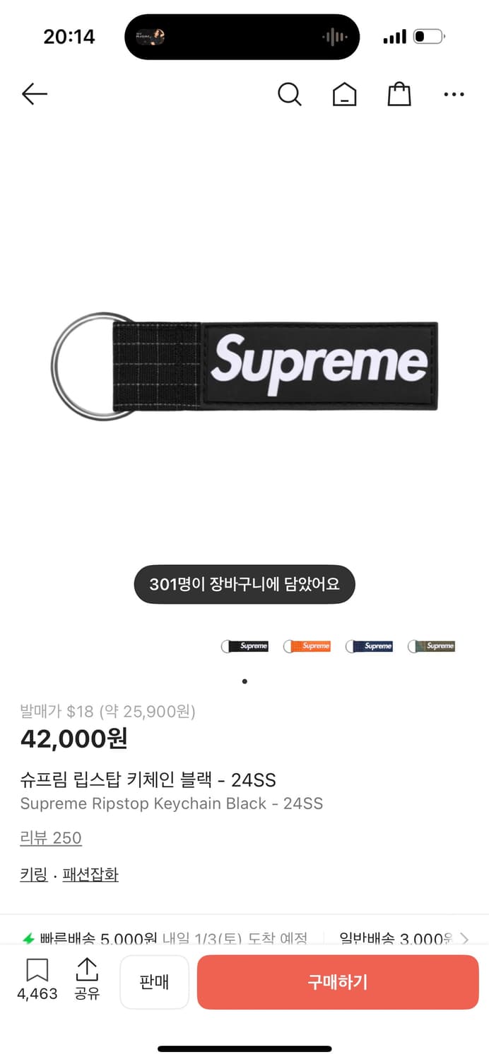 슈프림 키링 검정 상품이미지1