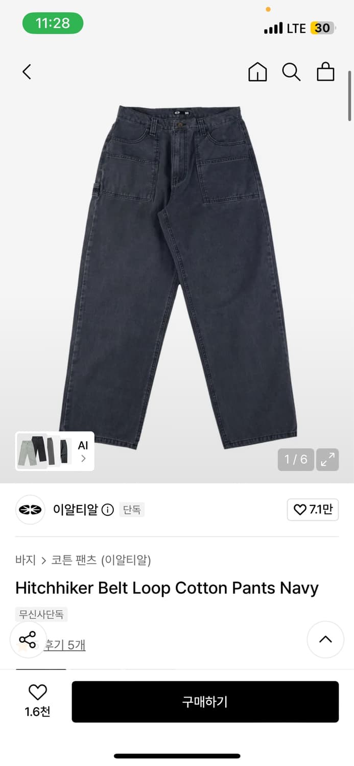 이알티알 히치하이커 팬츠 네이비S 상품이미지1