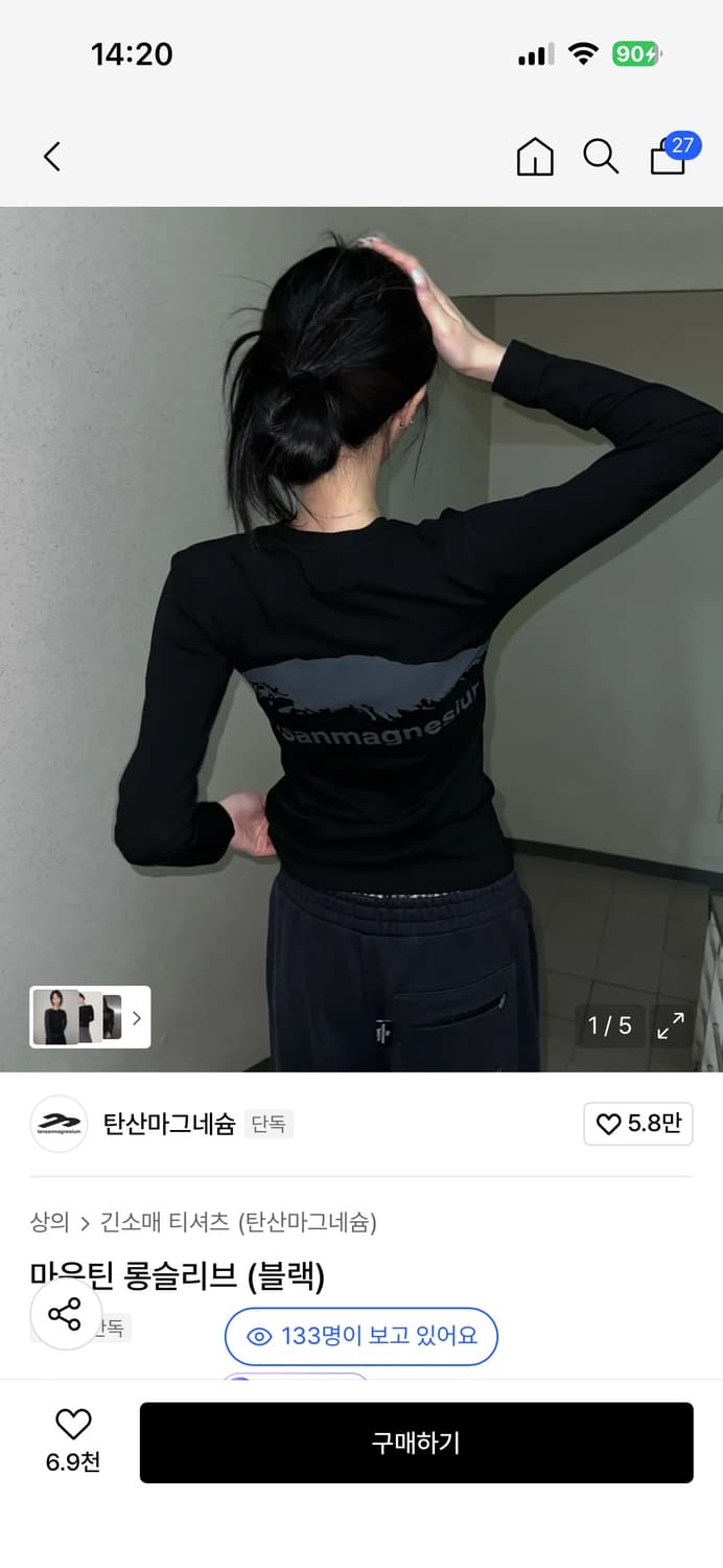 탄산마그네슘 마운틴 롱슬리브 새상품 상품이미지1