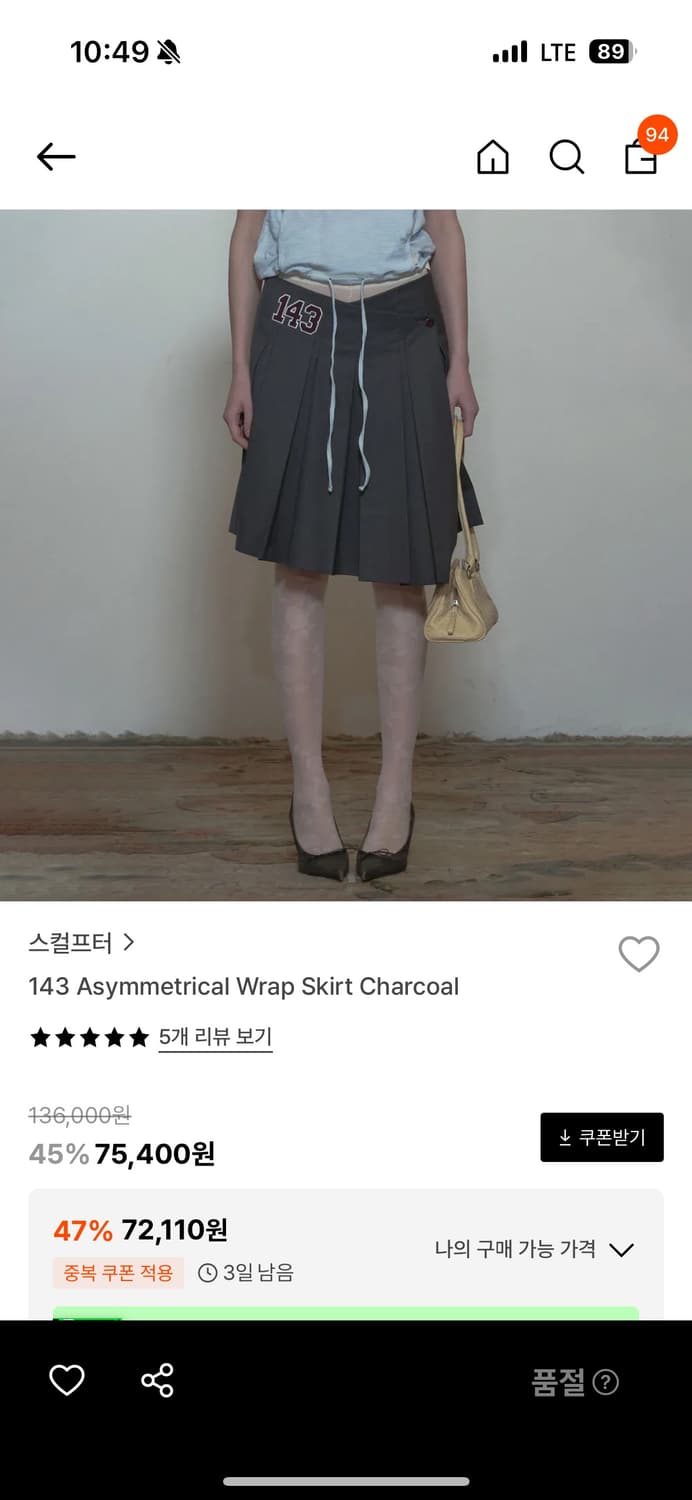 스컬프터 143 랩스커트 상품이미지1